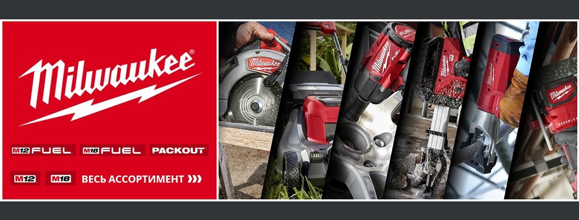 Электроинструмент Milwaukee